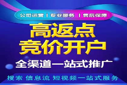 开户即享高返点：快速盈利的秘诀